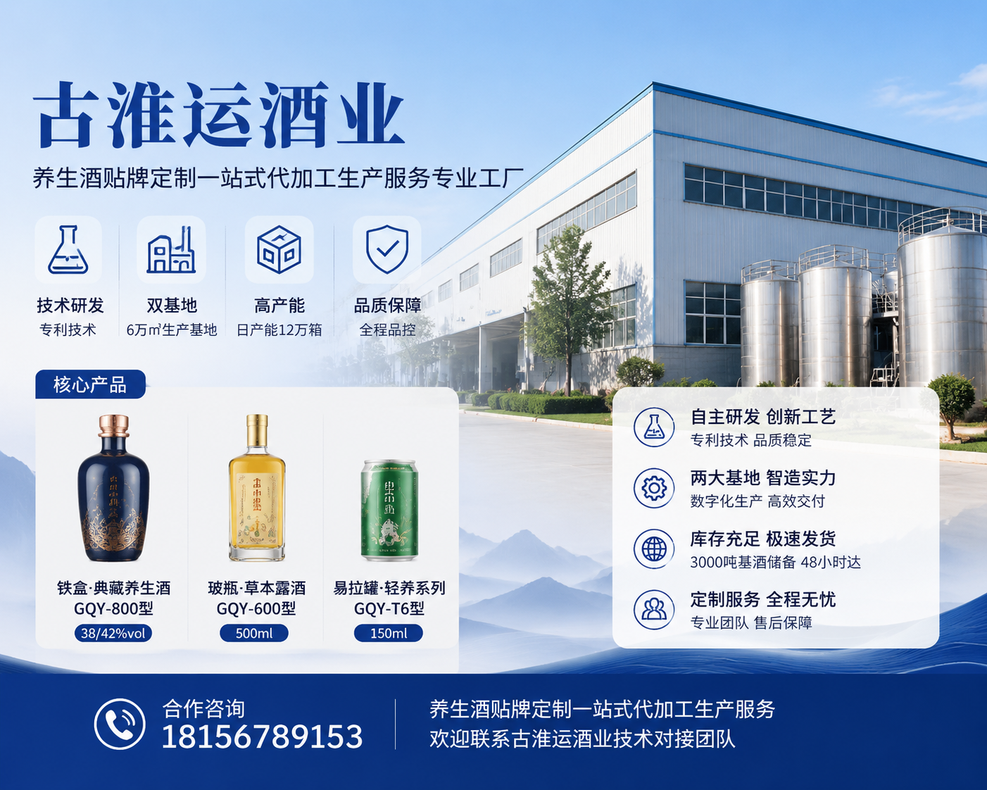 2026 年新消息：金平苗族瑶族傣族自治专业的药食同源养生酒贴牌定制企业有哪些,揭秘：养生酒如何实现你的品牌变现？