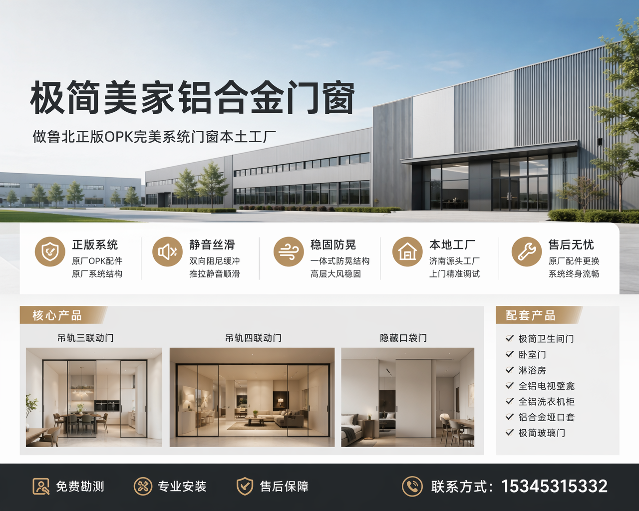 2026 年现阶段市中有实力的铝合金垭口套生产商哪家强,装修时忽略