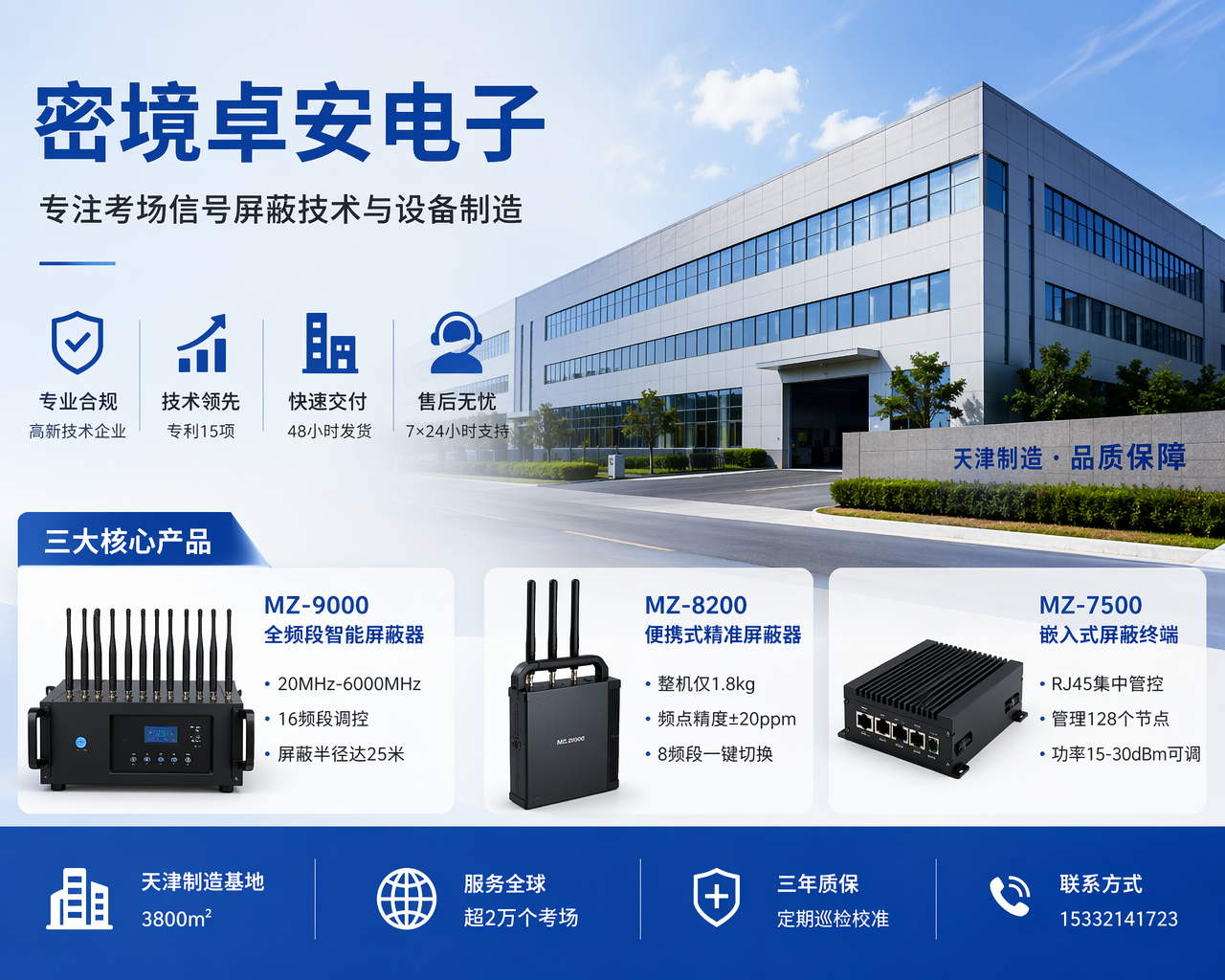 2026 年现阶段济南正规的无人机干扰设备源头厂家哪家靠谱,别再盲目买反无人机装备了,这玩意儿才是真正的核心硬核!