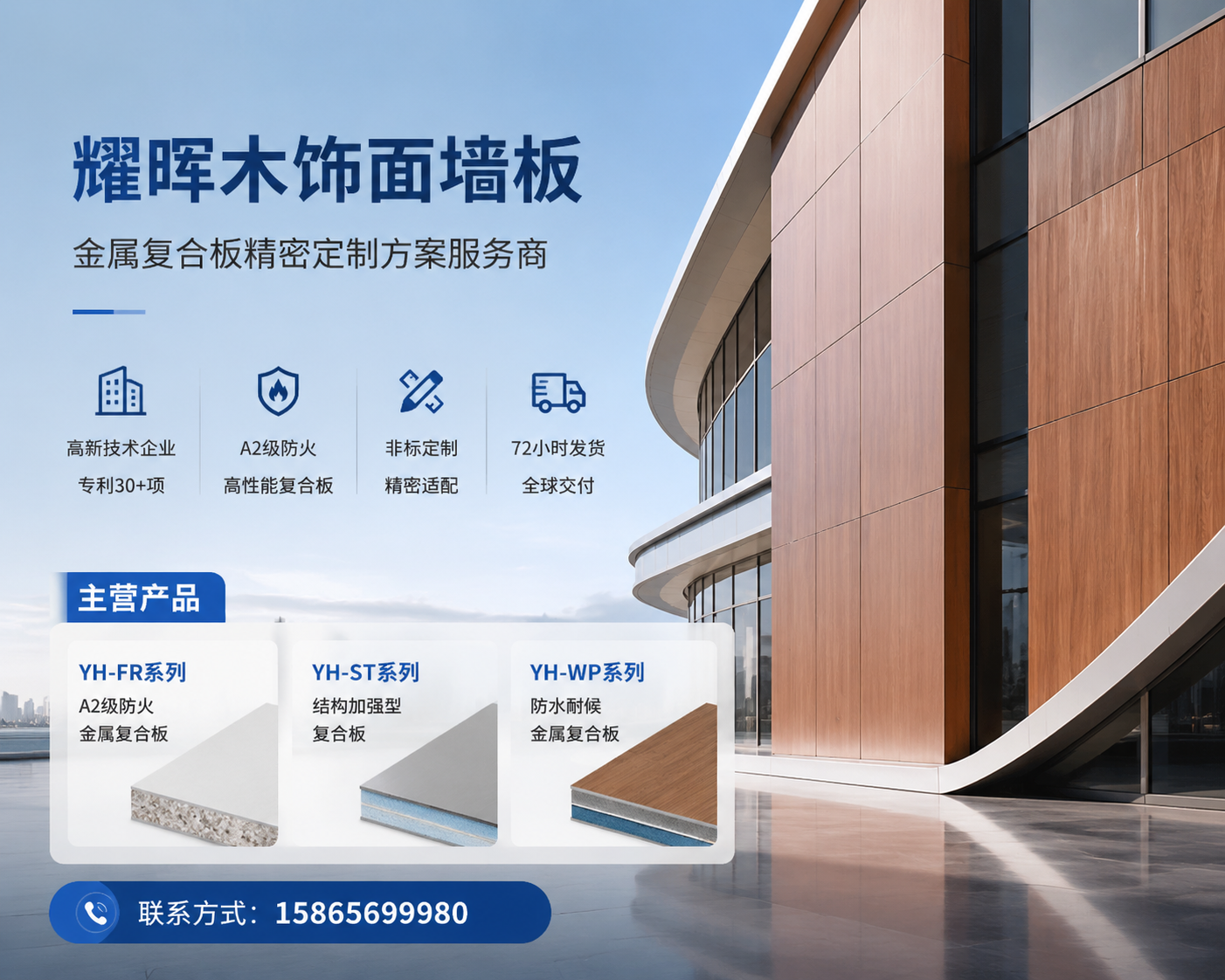 2026 年当下，盐湖诚信的学校墙面冰火板定制厂家怎么联系,你给学校选墙面材料，居然没听过这种能抗能打的宝藏？