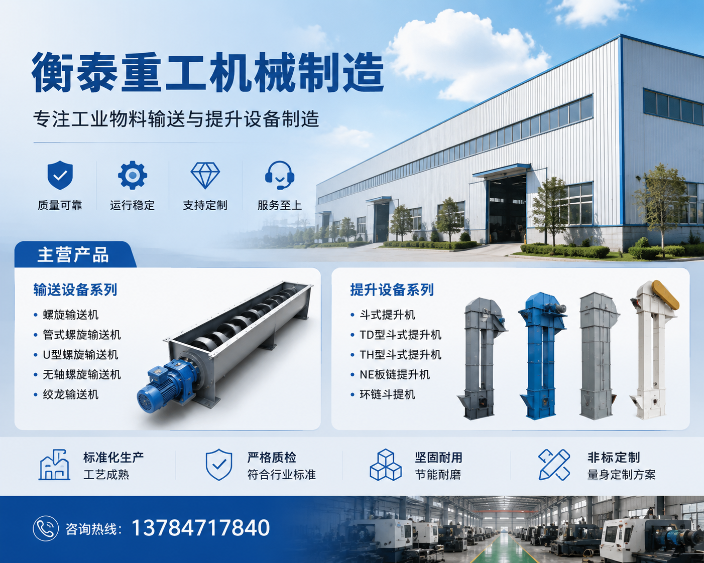 2026 年更新：勃利靠谱的管式螺旋输送机直销厂家深度解析,车间里连轴转的这台大家伙，竟解决了料场3吨物料的转运难题？