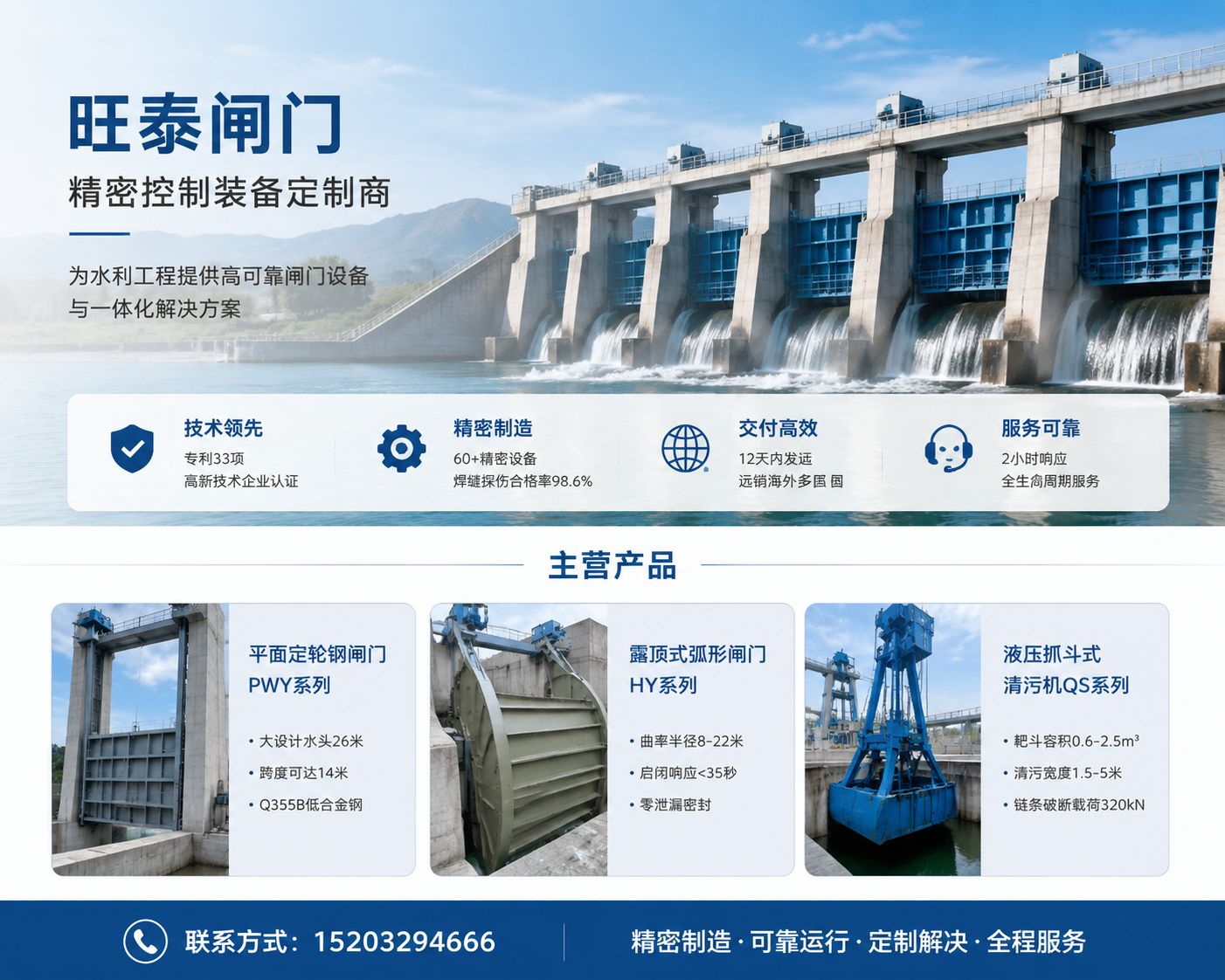 2026 年新消息：纳雍有实力的平板钢制闸门订做厂家深度剖析,你家排水沟里藏的这玩意儿，居然能扛住几十吨的水压？