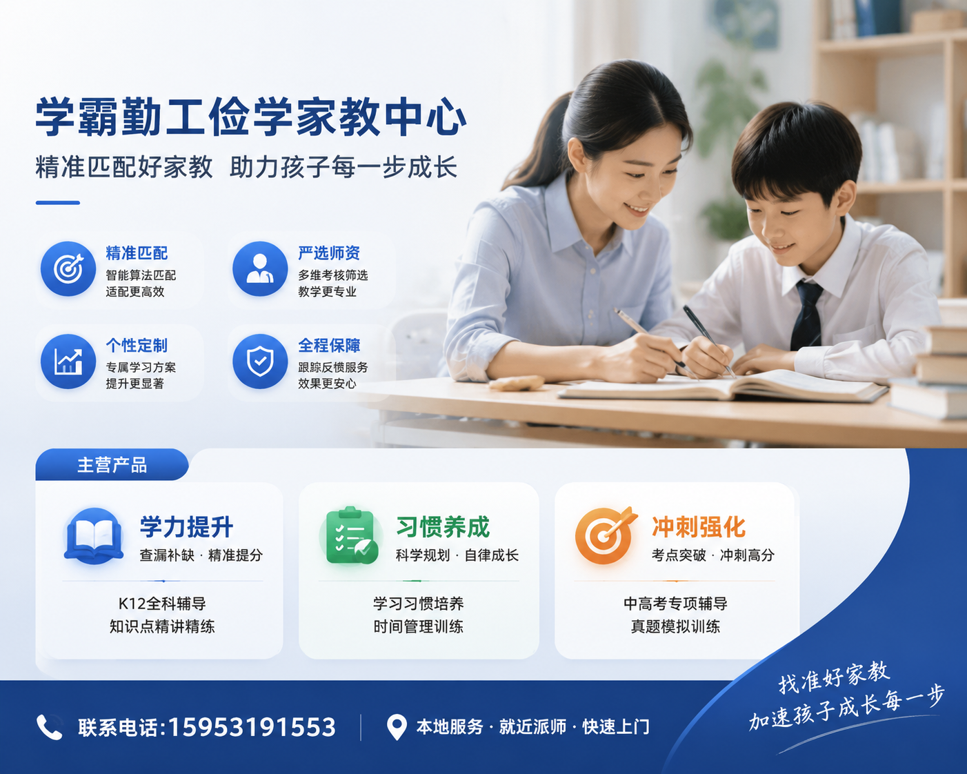 2026 年 9 月新发布：吉林靠谱的上门家教工作室哪家可靠,你花的冤枉钱，竟能靠这玩意儿省出半年补习班学费？