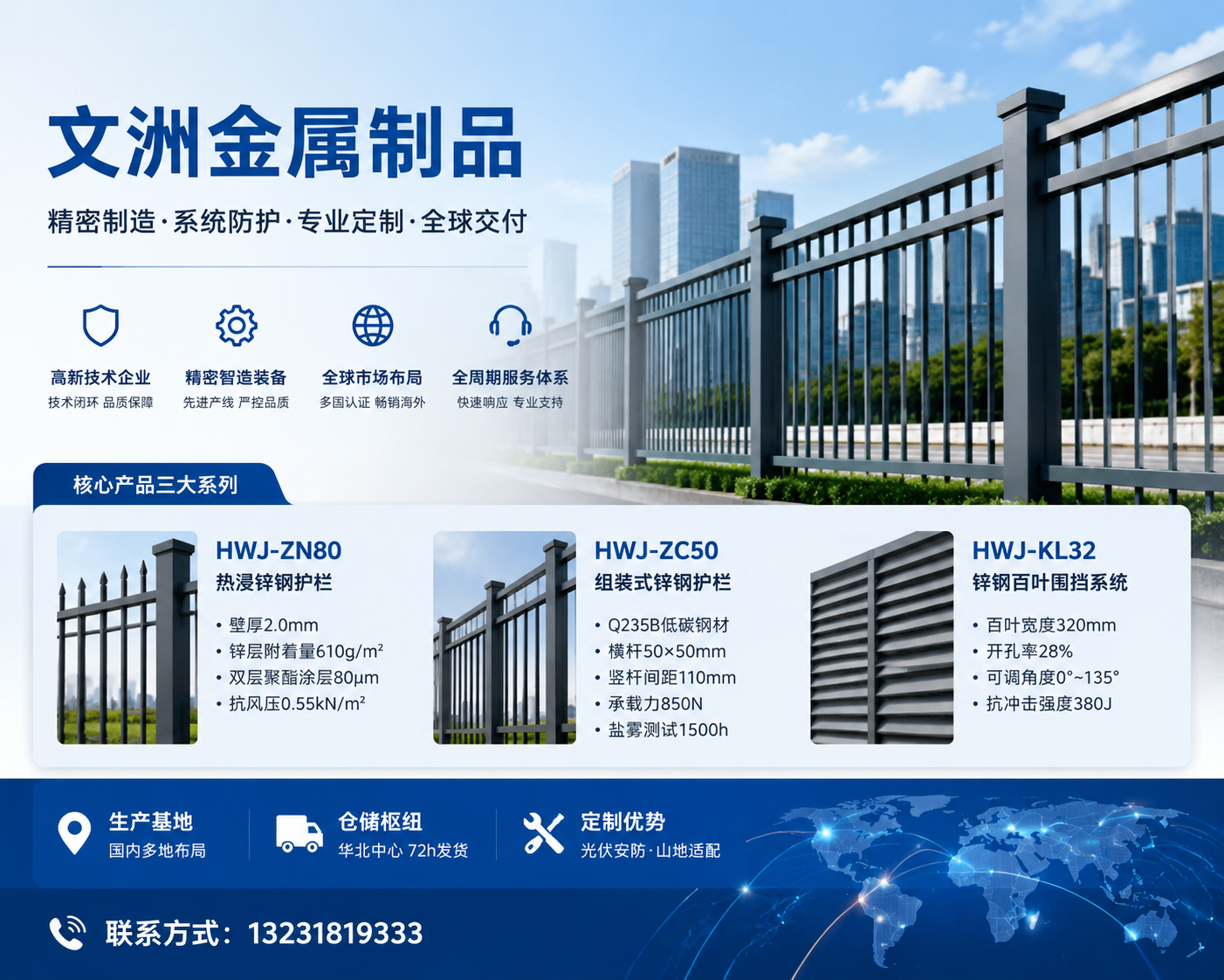 2026 年至今,富拉尔基可靠的体育场围网厂家怎么联系,围网不设防,一场比赛如何瞬间失控?