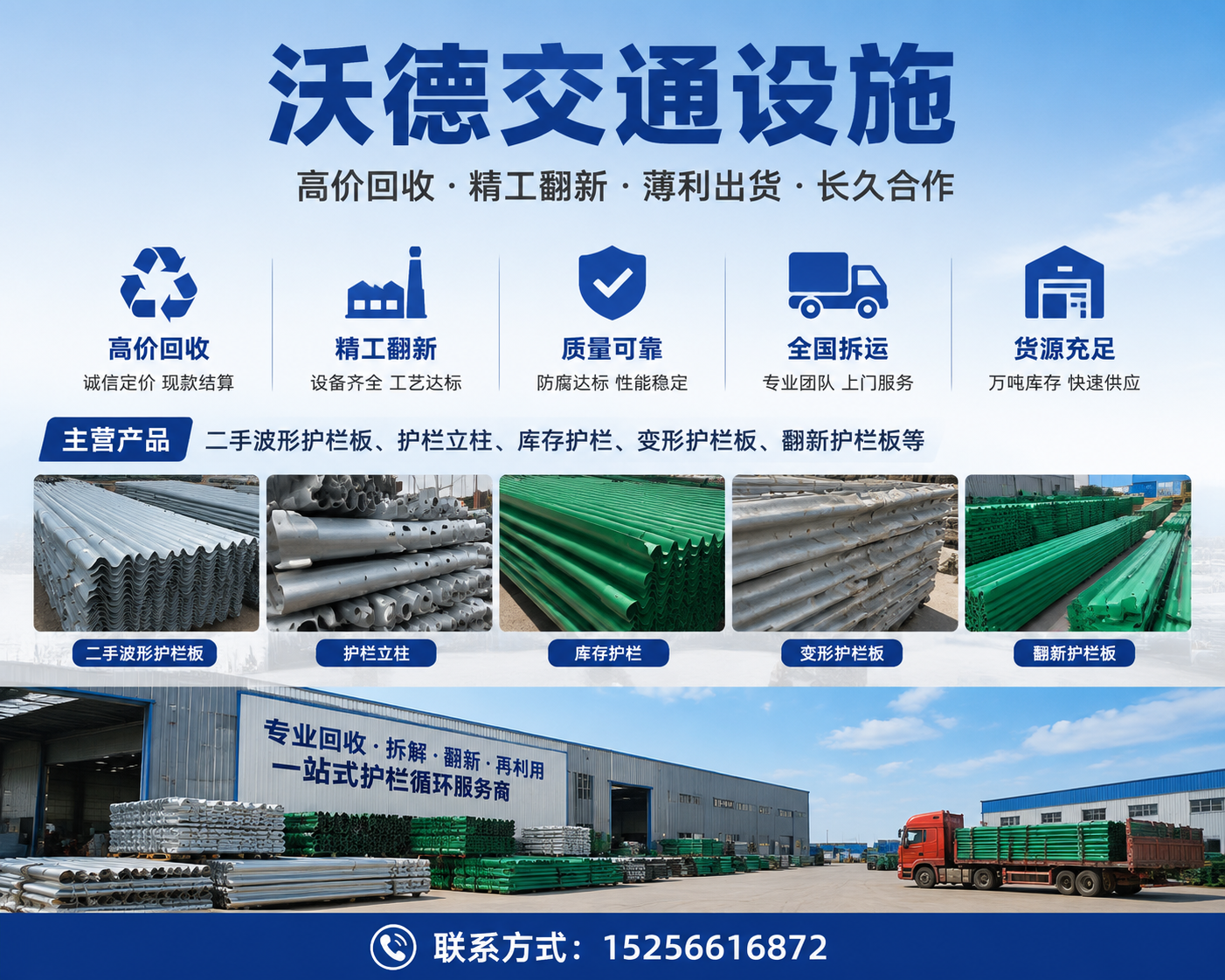 2026 年新发布：海兴可靠的镀锌护栏板回收工厂找哪家,别再扔了！这批旧护栏板的隐藏变现秘密