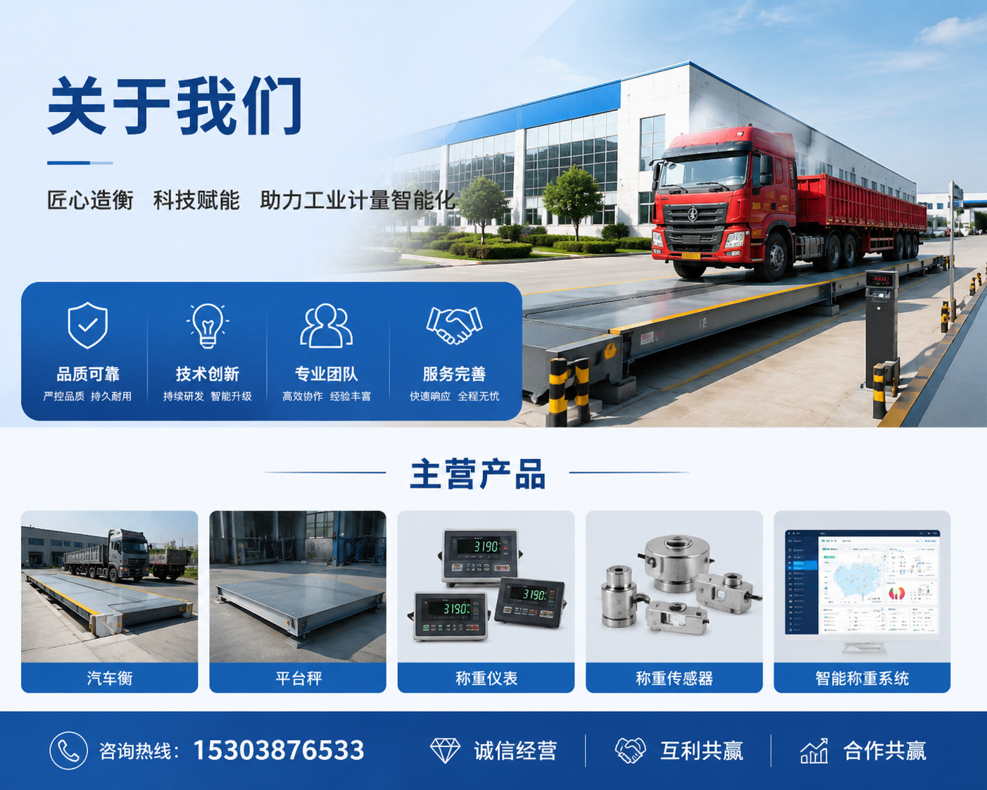 2026 年新发布:义马比较好的车辆称重系统供货厂家哪家权威,货车过磅时的猫腻,竟被这玩意儿给戳破了?