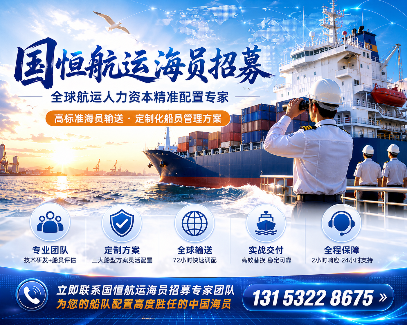 2026 年现阶段，巴音郭楞州优秀的海员招聘服务团队找哪家,你不知道的这份高薪工作，竟藏着没人敢说的入职陷阱？