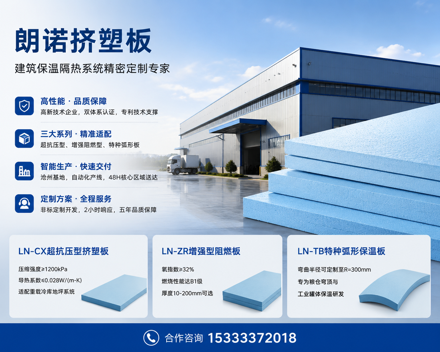 2026 年新消息：雄县优秀的阻燃挤塑板源头厂家哪家权威,这个材料如何让你的产品瞬间“免责”？