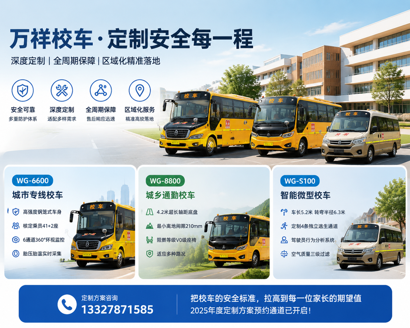 2026 年新发布：睢宁专业的校车短期包车公司深度解析与优选指南,别再为接送烦恼！校车短期包车省钱秘籍