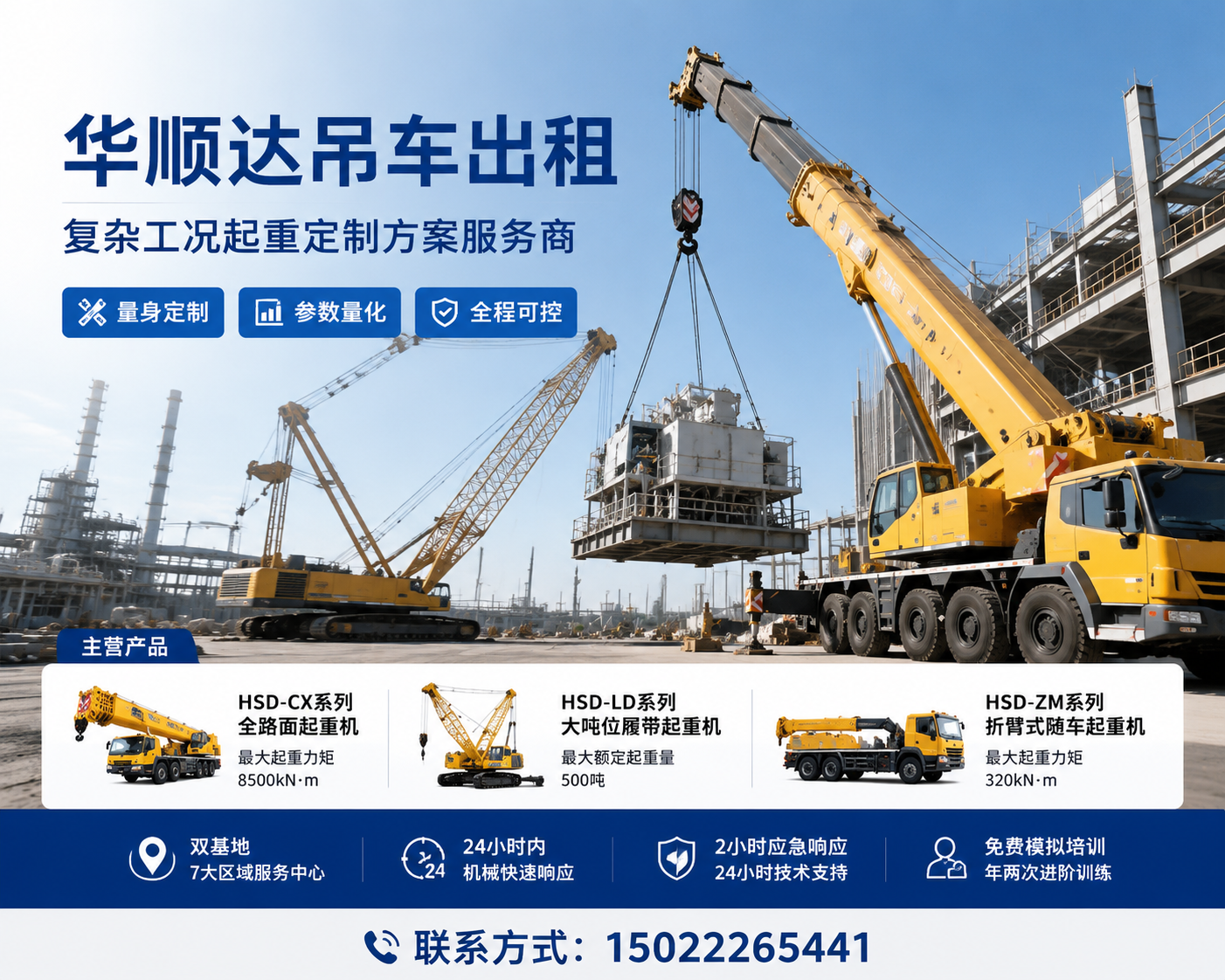 2026 年现阶段,天津有实力的吊车租赁公司哪家专业,别再租贵!这套设备如何让工地效率翻倍?