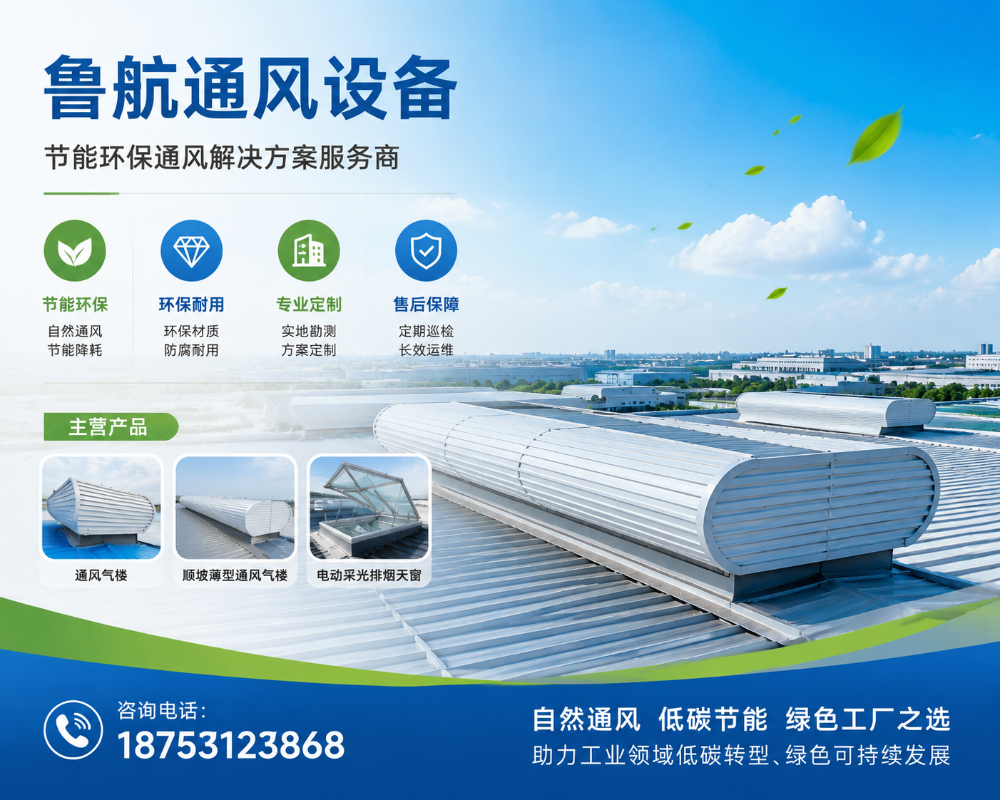 2026 年定西知名的电动薄型通风天窗制造企业综合实力解析,夏天闷热？这个设计颠覆了你的屋顶想象
