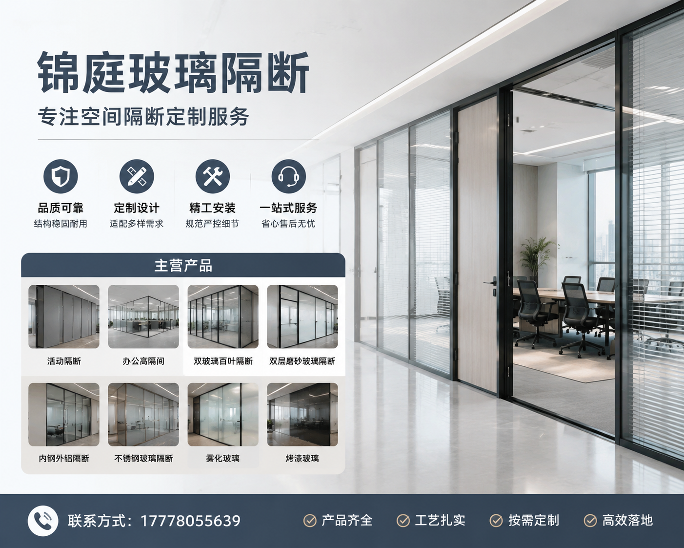 2026 年更新：平谷技术好的单层玻璃隔断施工厂家哪家可靠,办公室装它，竟比双玻省出30%预算还显通透？