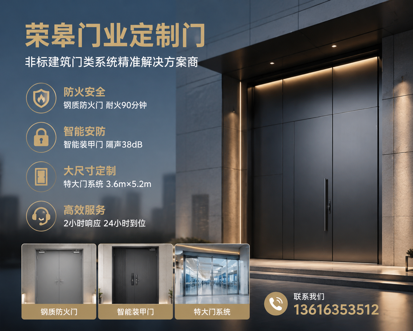 2026 年更新:东昌府口碑好的铅门订制厂家推荐,拆掉它,你的门窗能省下多少钱?