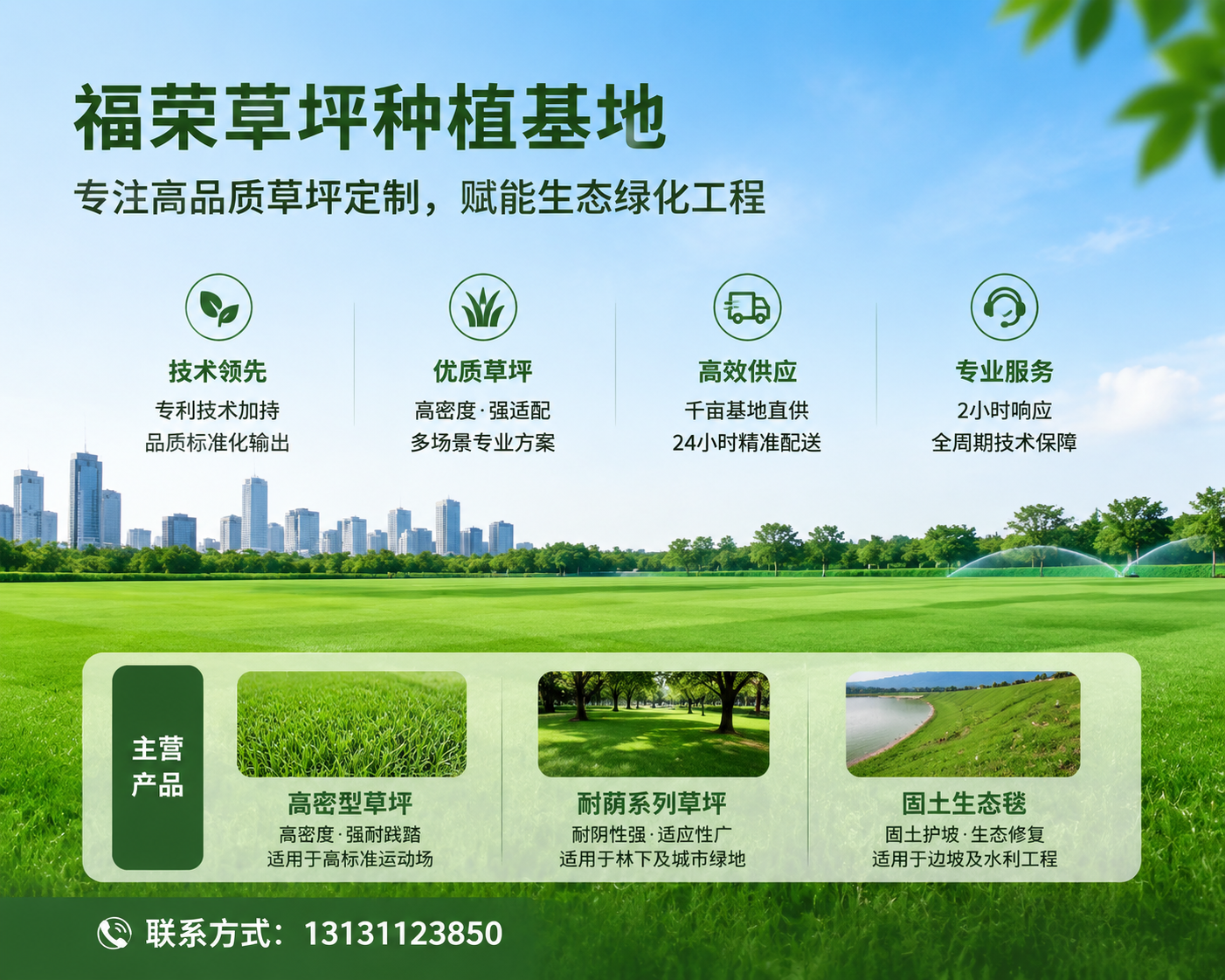 2026 年至今，威海靠谱的靠谱的草坪基地厂家哪家强,选对这地方，草坪铺完三年没秃一片，找这类基地得擦亮眼睛