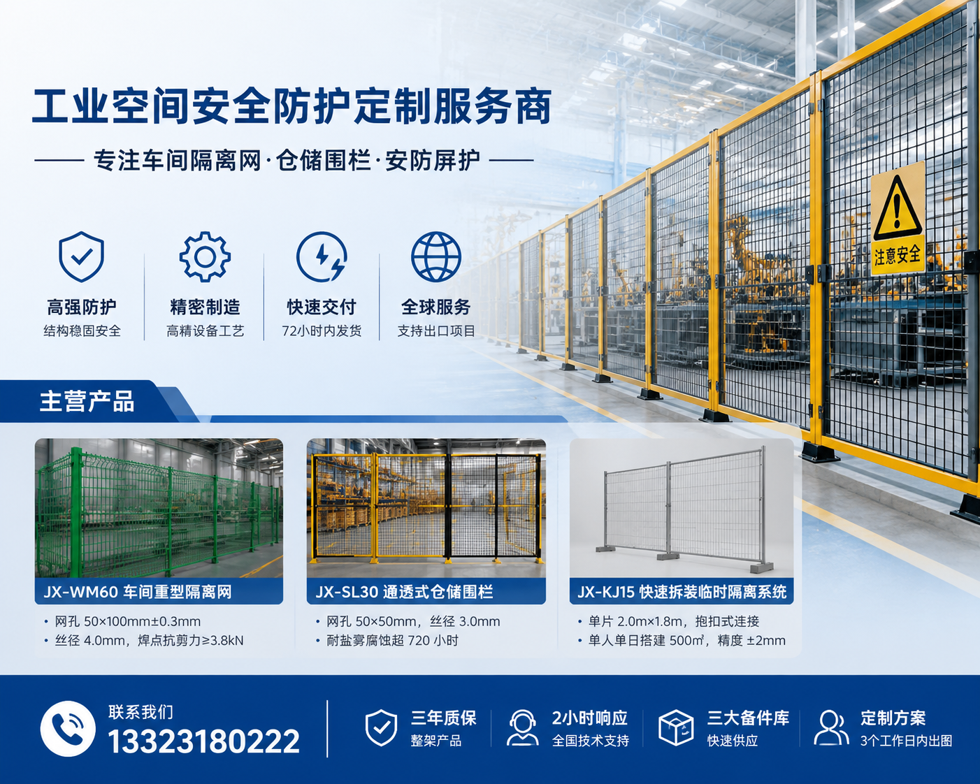 2026 年现阶段伊宁诚信的车间隔断网厂家哪家好,车间再也不用乱糟糟，这玩意儿居然能把空间用得明明白白？