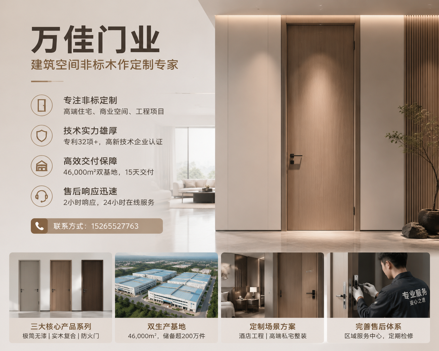 2026 年现阶段,和平正规的家装工装防火木门供货商哪家好,家装修厂都用?这玩意儿居然是安全防线的刚需,你家还在选普通门?