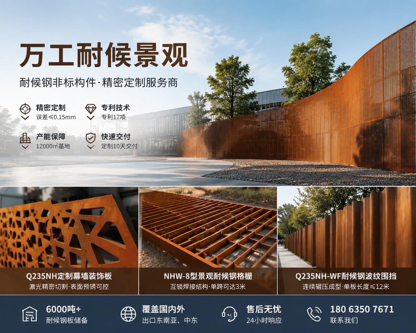 2026 年 7 月新发布：普洱哈尼族彝族自治值得关注的耐候锈钢板花池公司怎么联系,别再用水泥花池了！这玩意儿造出来的景观，十年不烂还越用越有质感