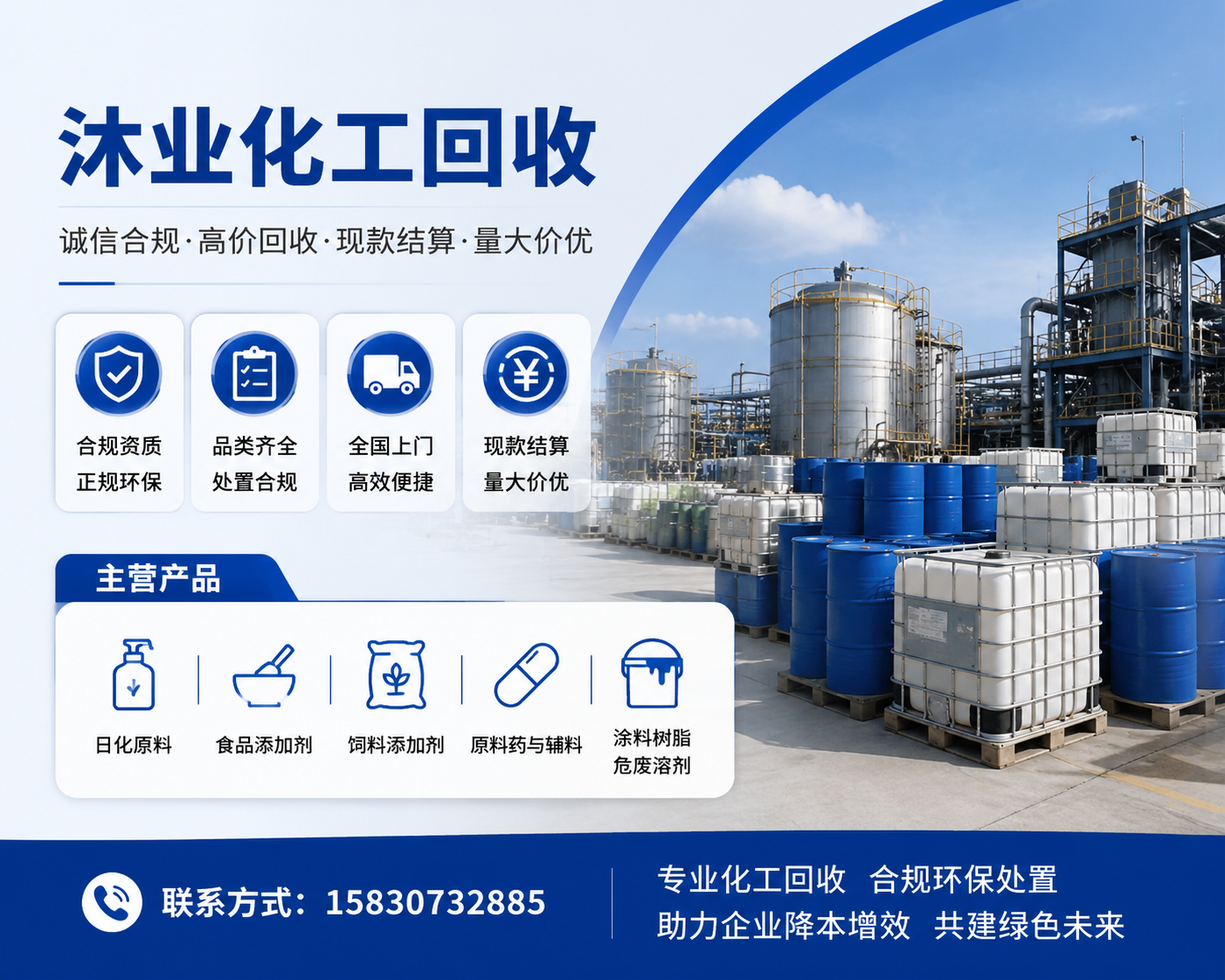 2026 年新消息：隆尧比较好的EDTA回收厂家有哪些,别让这些塑料“隐形杀手”毁了你的回收计划