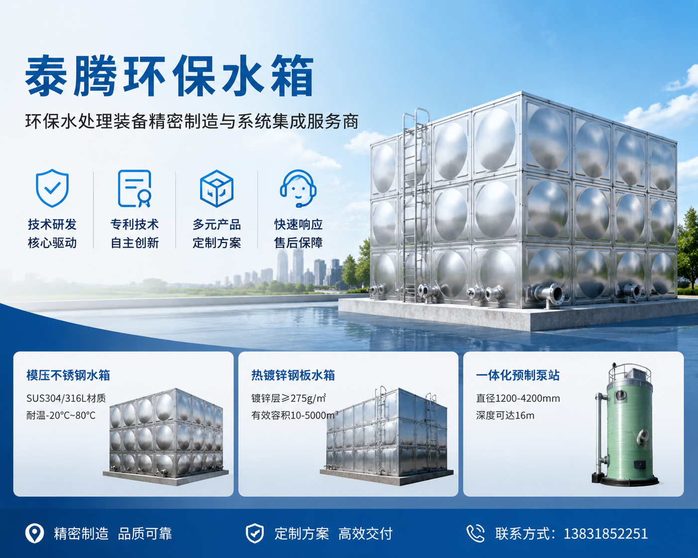 2026 年现阶段，东港有实力的玻璃钢水箱供货厂家选哪家,装在顶楼的这玩意儿，居然能让小区水费省三成？