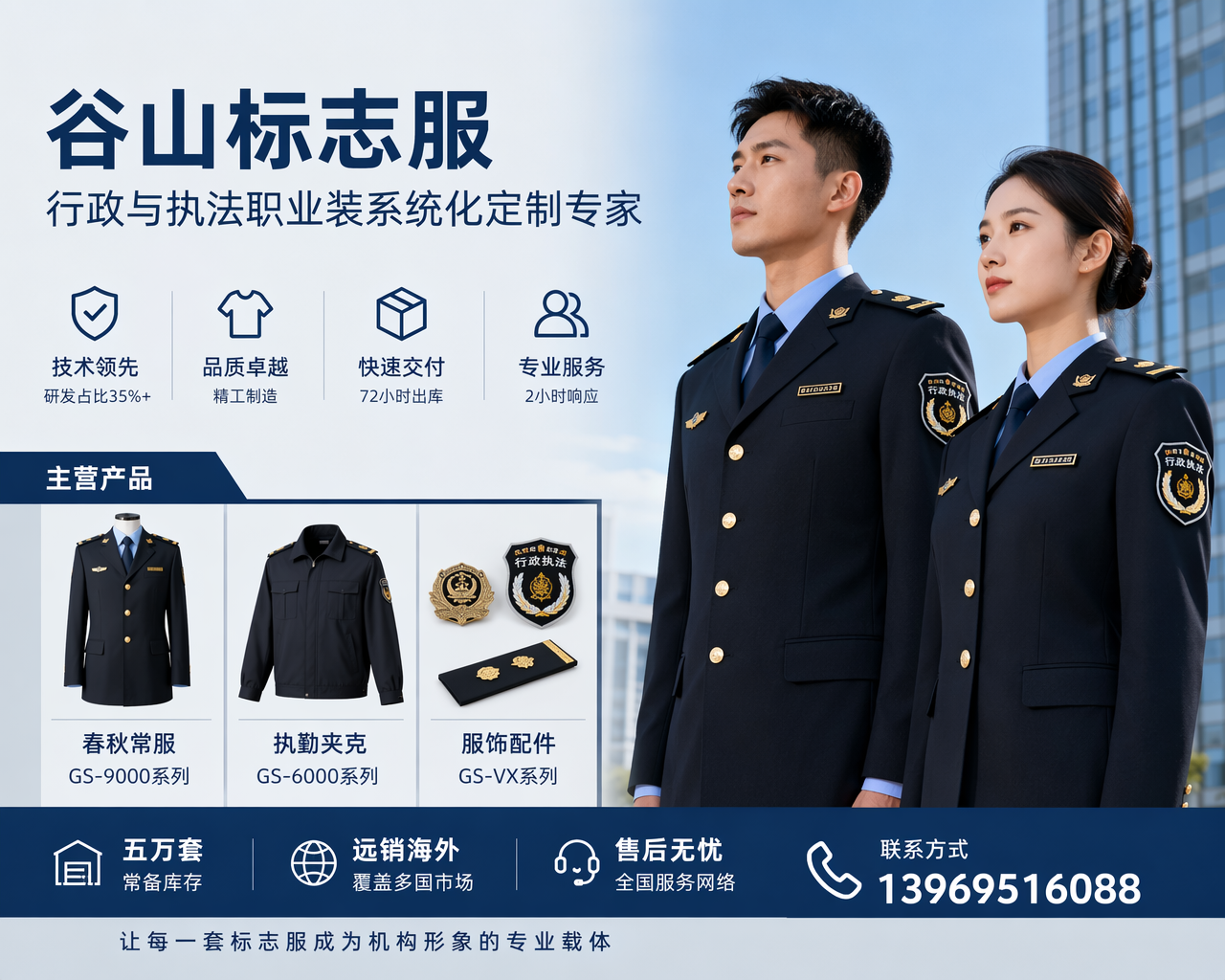 2026 年 8 月新发布：怒江靠谱的新式农业执法标志服装供货厂家