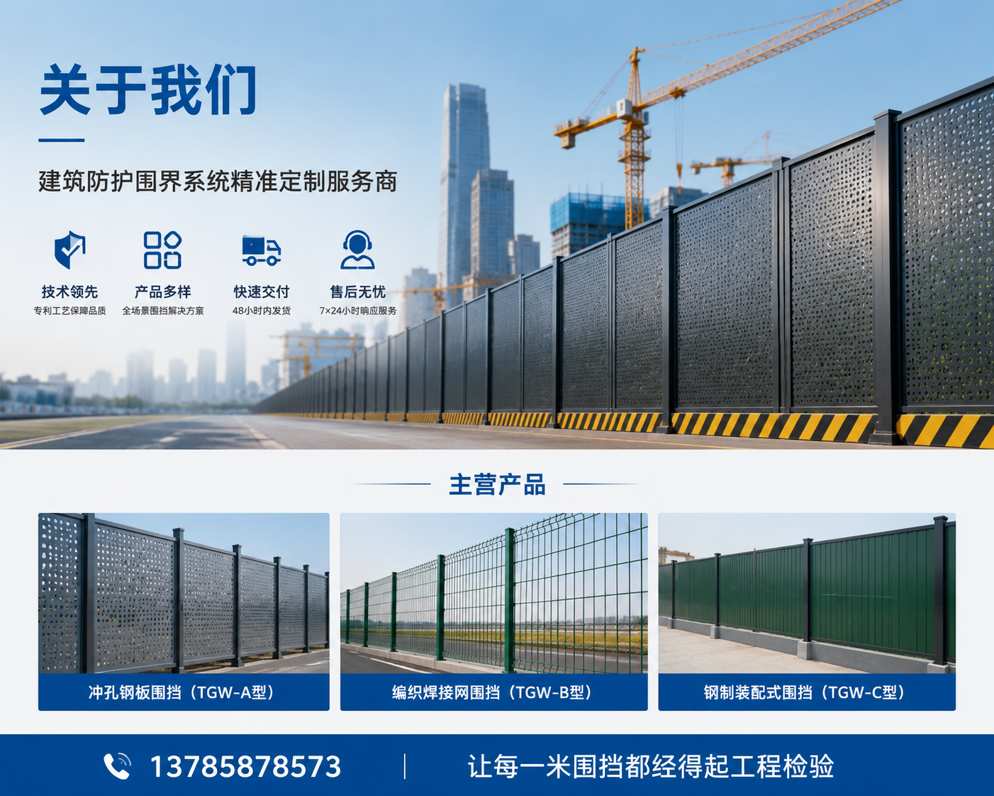 2026 年至今,诸暨可靠的建筑施工围挡批发厂家有哪些,围挡设计失误,项目成本翻倍的隐形陷阱