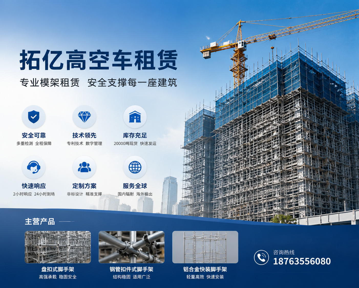 2026 年维扬有实力的蜘蛛车租赁公司推荐,租高空设备还在花冤枉钱？这玩意儿帮建筑人省出半辆车钱