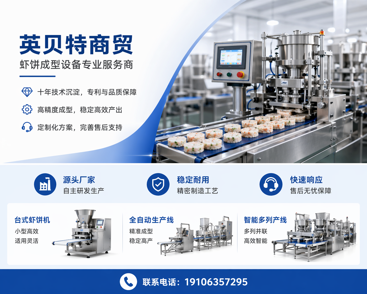2026 年新发布：崇阳优秀的流动摆摊虾饼机加工厂哪家强,别再花钱了！这个小机器如何让你的街边虾饼生意翻倍？