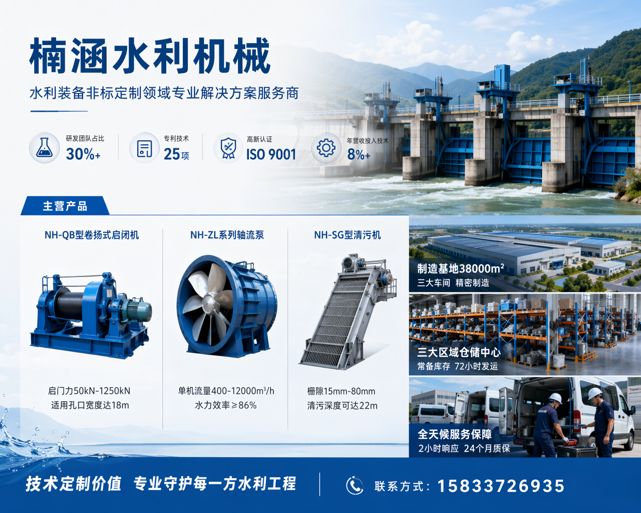 2026 年云南专业的平面定轮钢制闸门实力厂家怎么联系,别让漏水/卡滞耽误工期？这款水利关键配件怎么帮你省成本