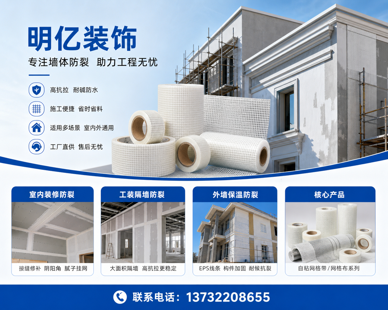 2026 年新发布：吴中口碑好的墙面修补网格胶带销售厂家哪家强,墙面裂缝自救：用它，让墙面秒变新装修