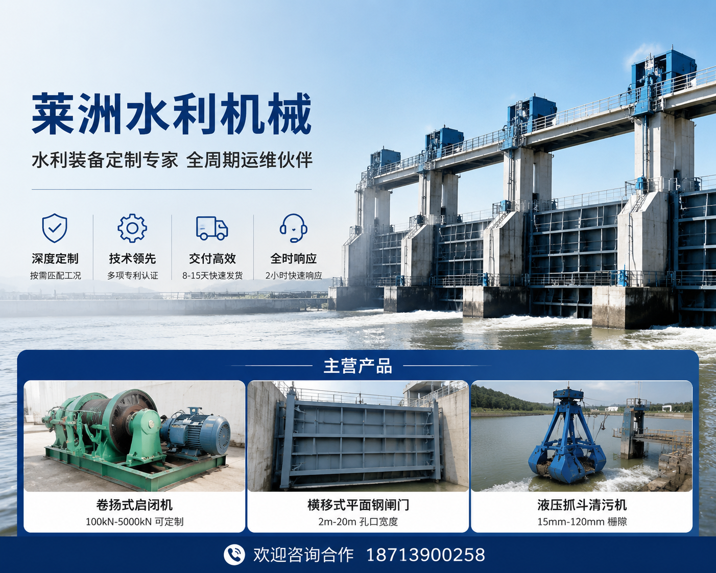 2026 年现阶段，石门可靠的螺杆启闭机定制厂家哪家强,水库闸门的“隐形掌勺者”，没人比它更懂拿捏水位的分寸感