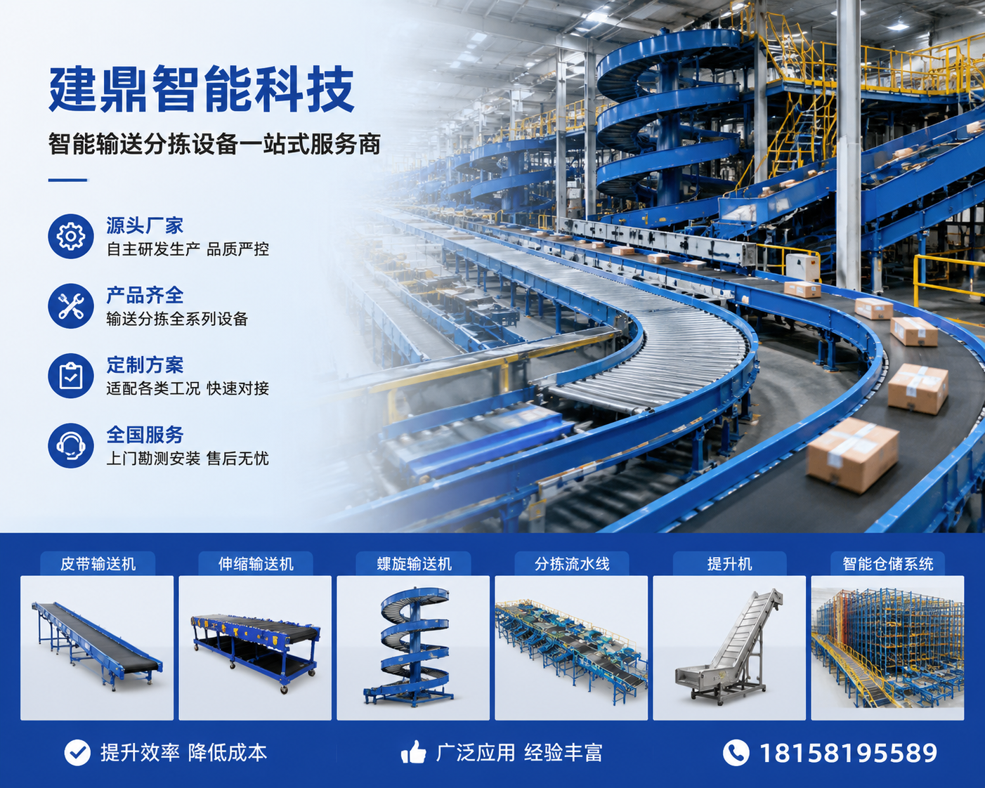 2026 年新发布:温州诚信的仓储货物输送设备生产商哪家靠谱,别再盲目囤货了!这玩意儿能让你的仓储效率翻3倍还不用加人