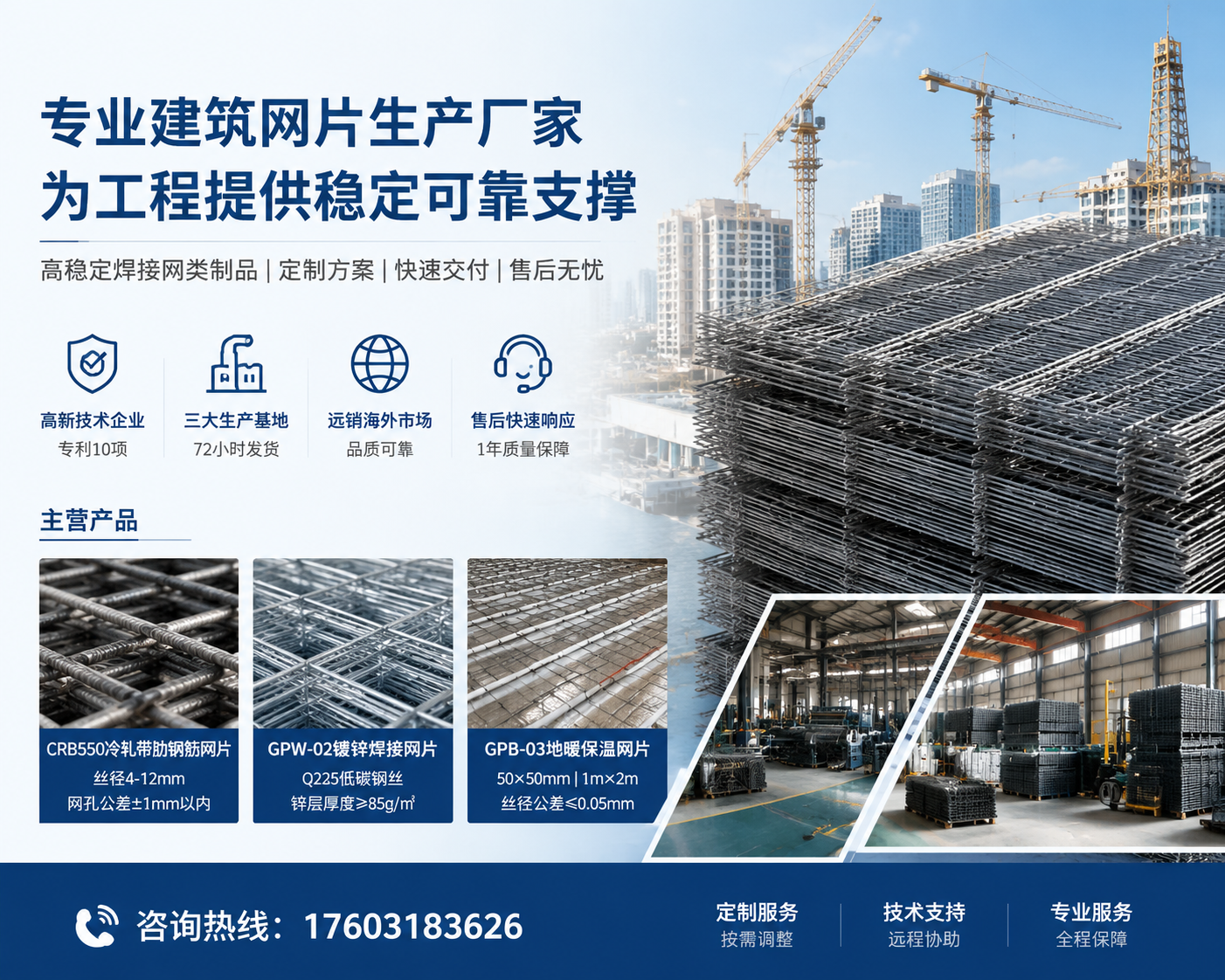广东固磐丝网固磐丝网企业形象