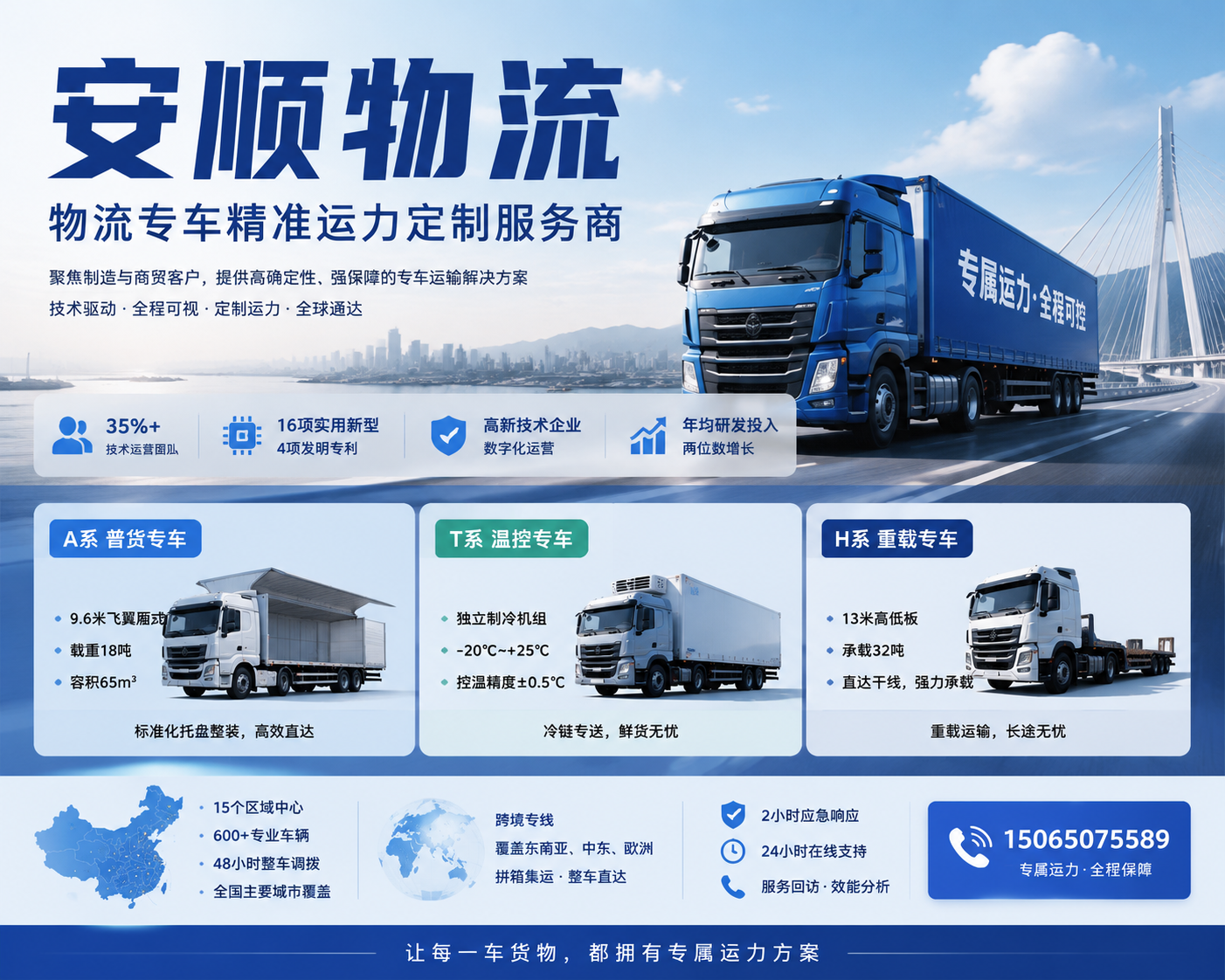 2026 年现阶段，盐津正规的整车货物运输品牌哪家靠谱,揭秘：高效整车货物运输的隐藏成本陷阱