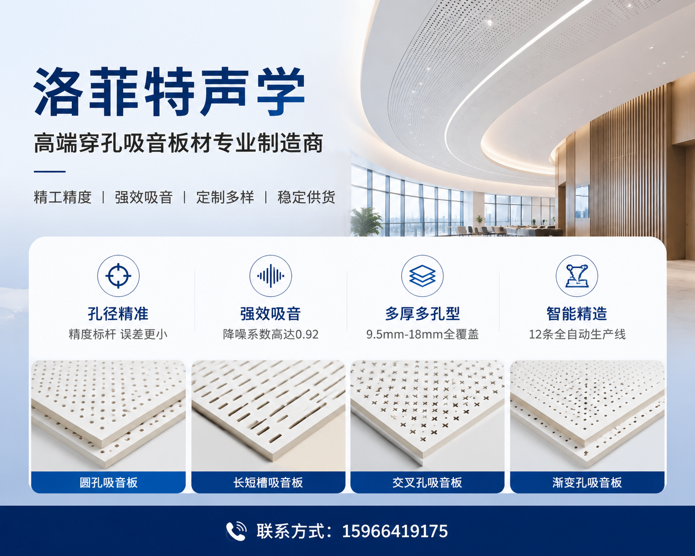 2026 年泸水专业的装修专用吸音板材公司哪家靠谱,你家室内噪音总扰民？这玩意儿藏着装修人都懂的降噪黑科技