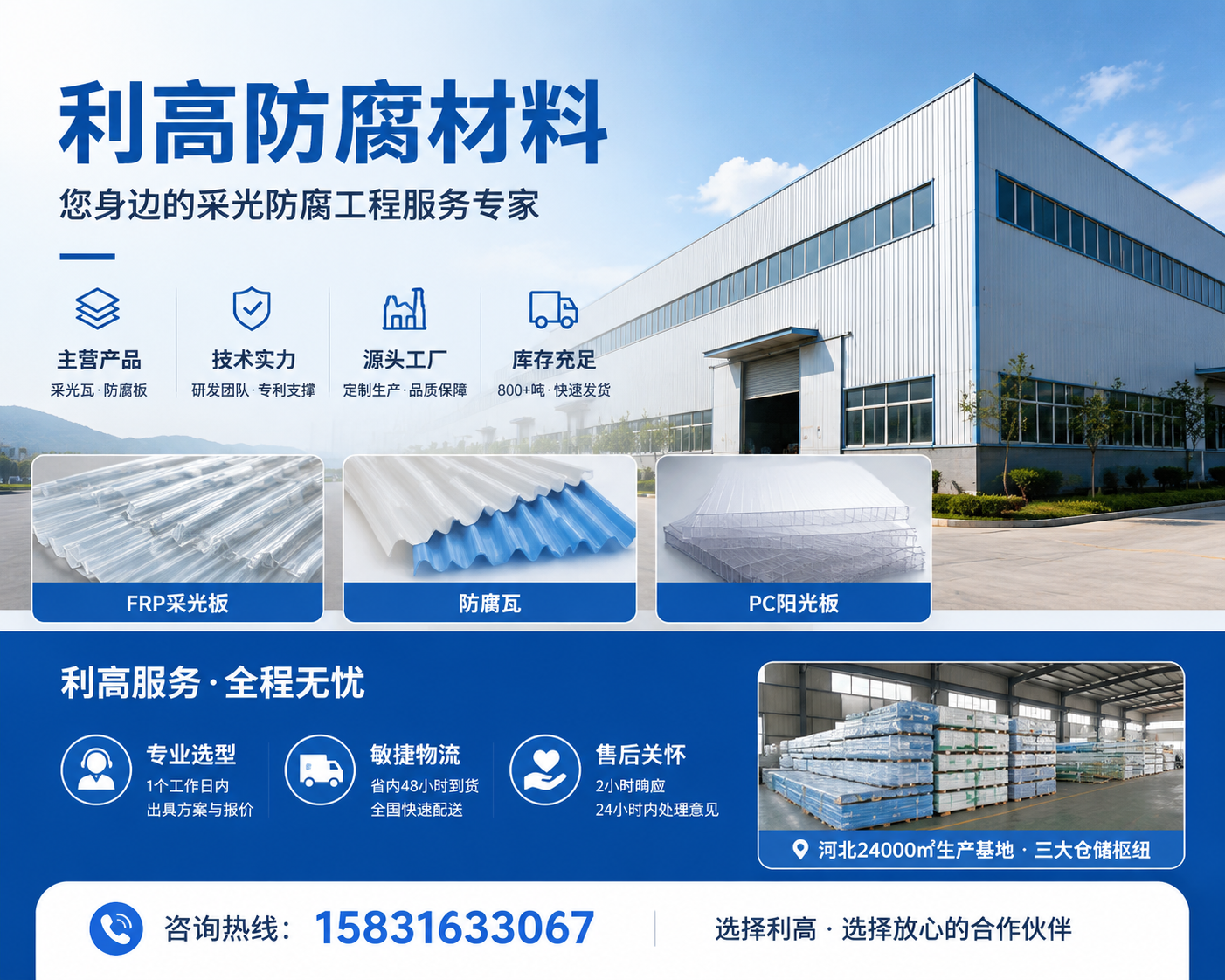 2026 年现阶段郑州优秀的玻璃钢防腐瓦品牌有哪些,30年厂棚没漏雨，全靠这玩意儿顶住酸碱腐蚀？