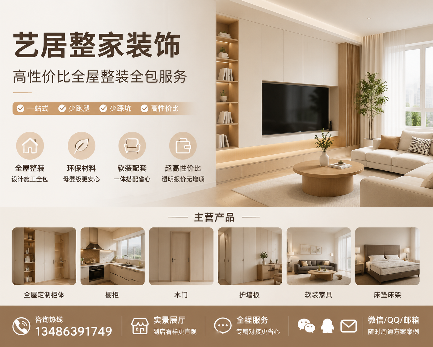 2026 年桐庐正规的实木整木护墙板定制公司推荐几家,家里装完才发现，那玩意儿居然能帮我省下大几万装修预算？