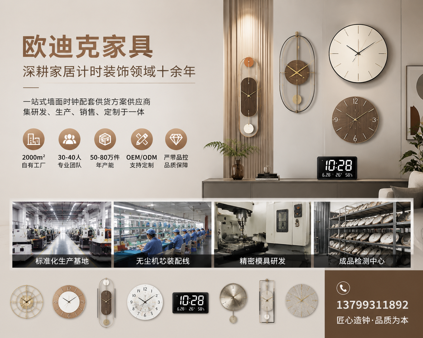 2026 年深圳专业的家用壁钟制造商联系电话,你家墙上这不起眼的玩意儿，居然悄悄帮你改掉了熬夜的坏习惯？