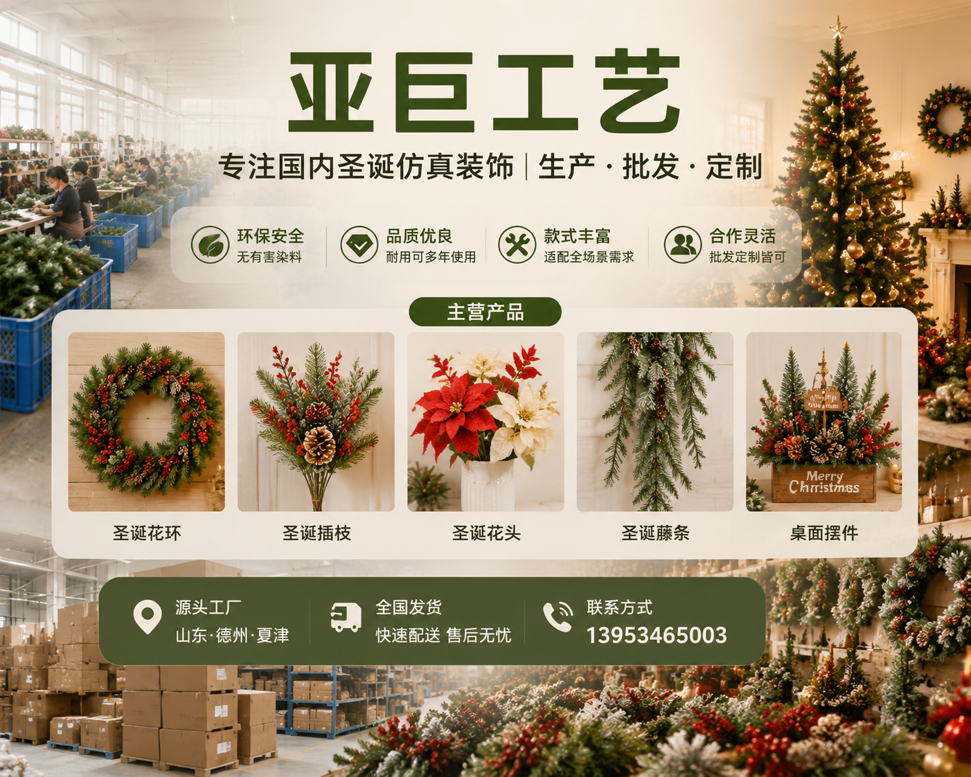2026 年新消息：清河有实力的圣诞红果插枝制造厂怎么联系,为什么朋友家的圣诞氛围感，比你家强十倍？原来是选对了这枝不起眼的红果果？