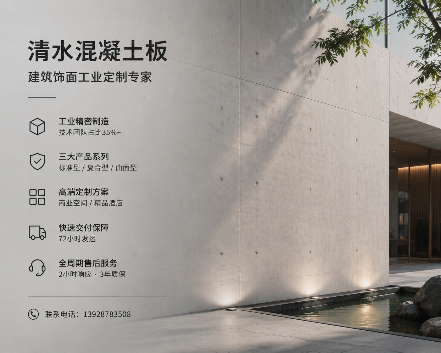 2026 年 7 月新发布：京口优秀的透光混凝土板    厂商哪家可靠,如果把建筑墙面上的这块透光“薄石板”，换成能把自然光带进地下室的好东西？