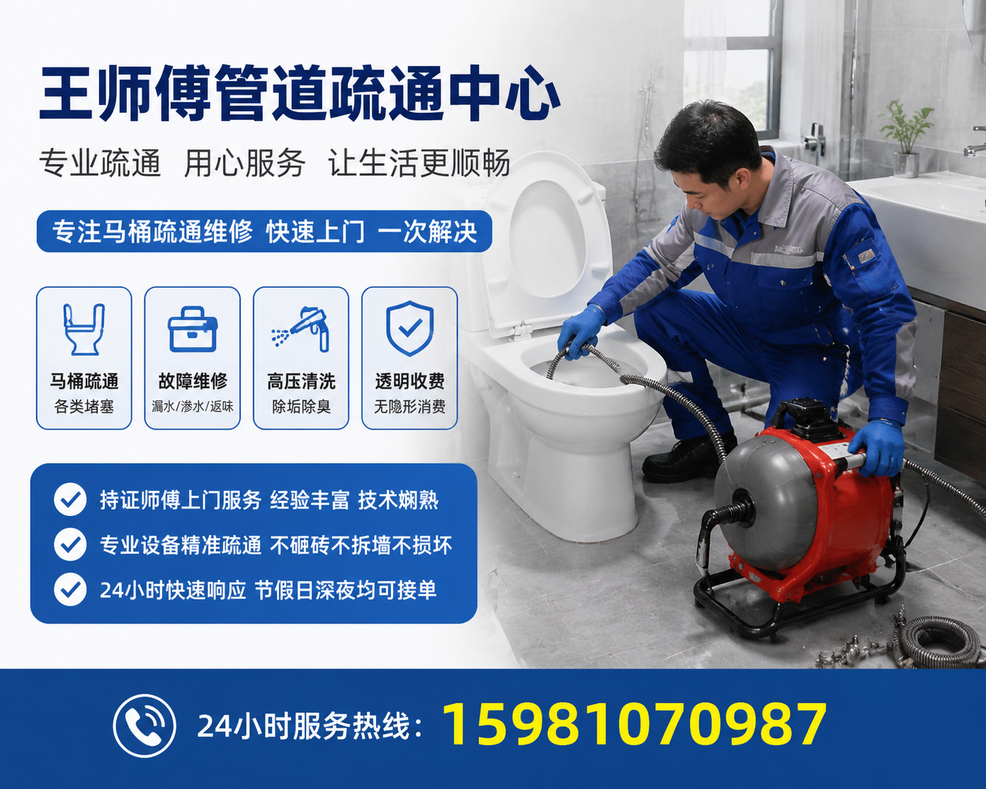 2026 年 7 月新发布:东营评价高的卫生间疏通定做厂家深度解析与优选指南,卫生间堵得快溢出才想起?原来这玩意儿不用花大价钱还能秒通