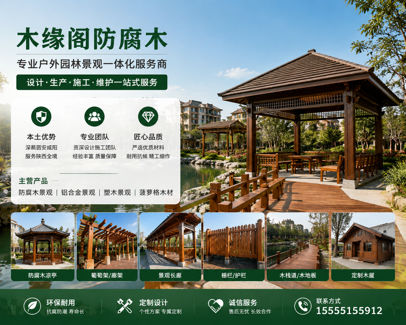 2026 年当下，商南诚信的防腐木出售厂家哪家专业,阳台用了它3年没换，原来选对才是真的省事儿！
