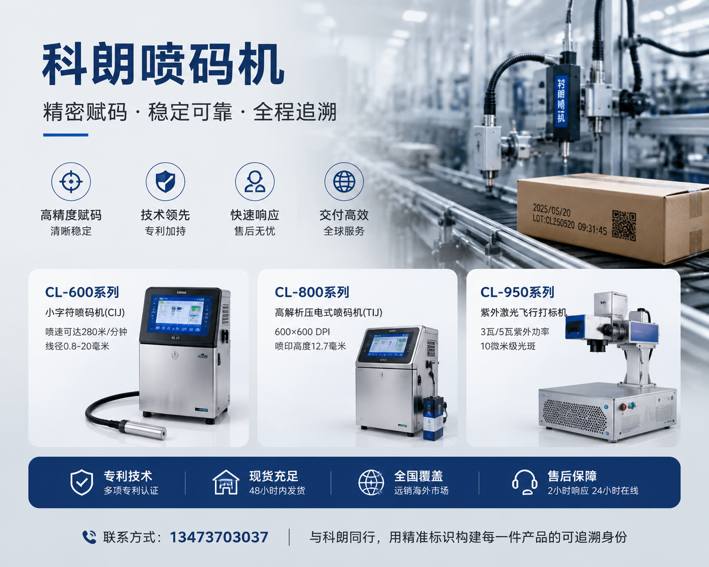 2026 年红桥有实力的喷码机批发厂家选哪家,车间里最被忽略的小设备，竟能帮你年省上万耗材费？