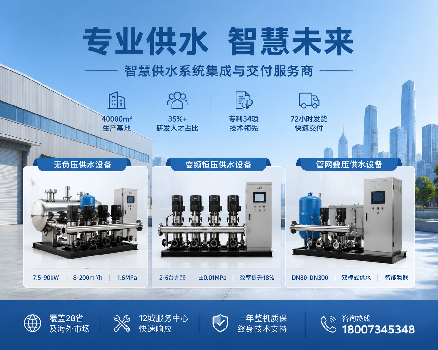 2026 年新消息：郴州靠谱的二次供水不锈钢水箱实力厂家电话,小区水管里的水发浑发臭？原来和这埋在地下的不锈钢大家伙有关！
