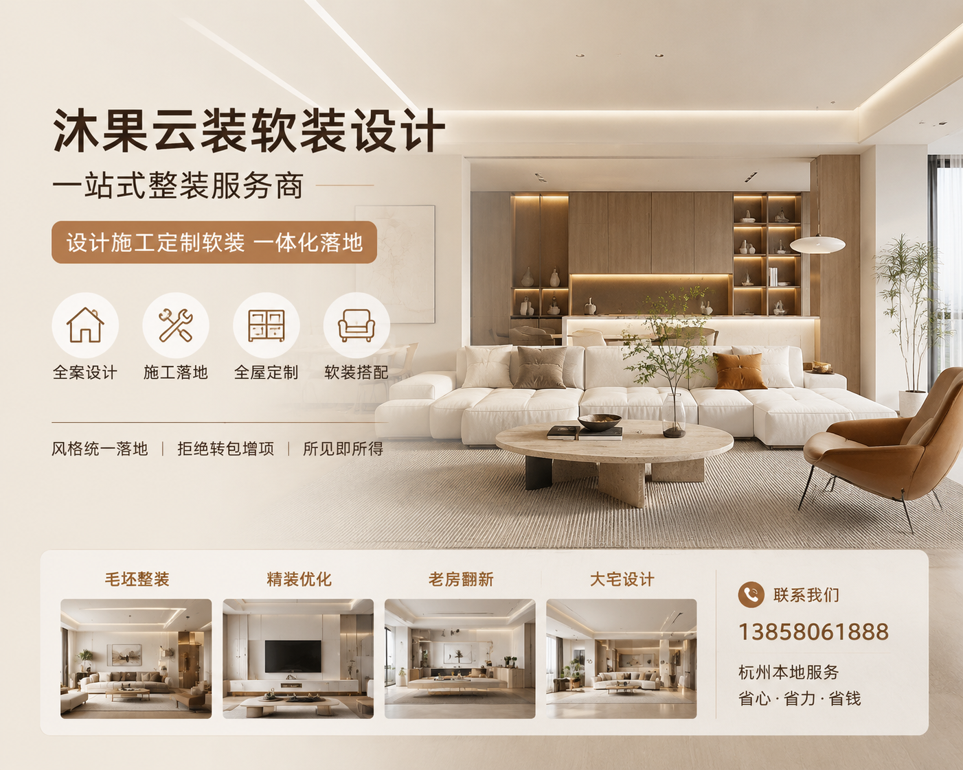 2026 年至今,龙游热门的新中式家装设计工厂选哪家,别再只贴雕花!这样的家装,让老房秒变高级雅宅,90后屋主都夸它藏住了古韵与新意