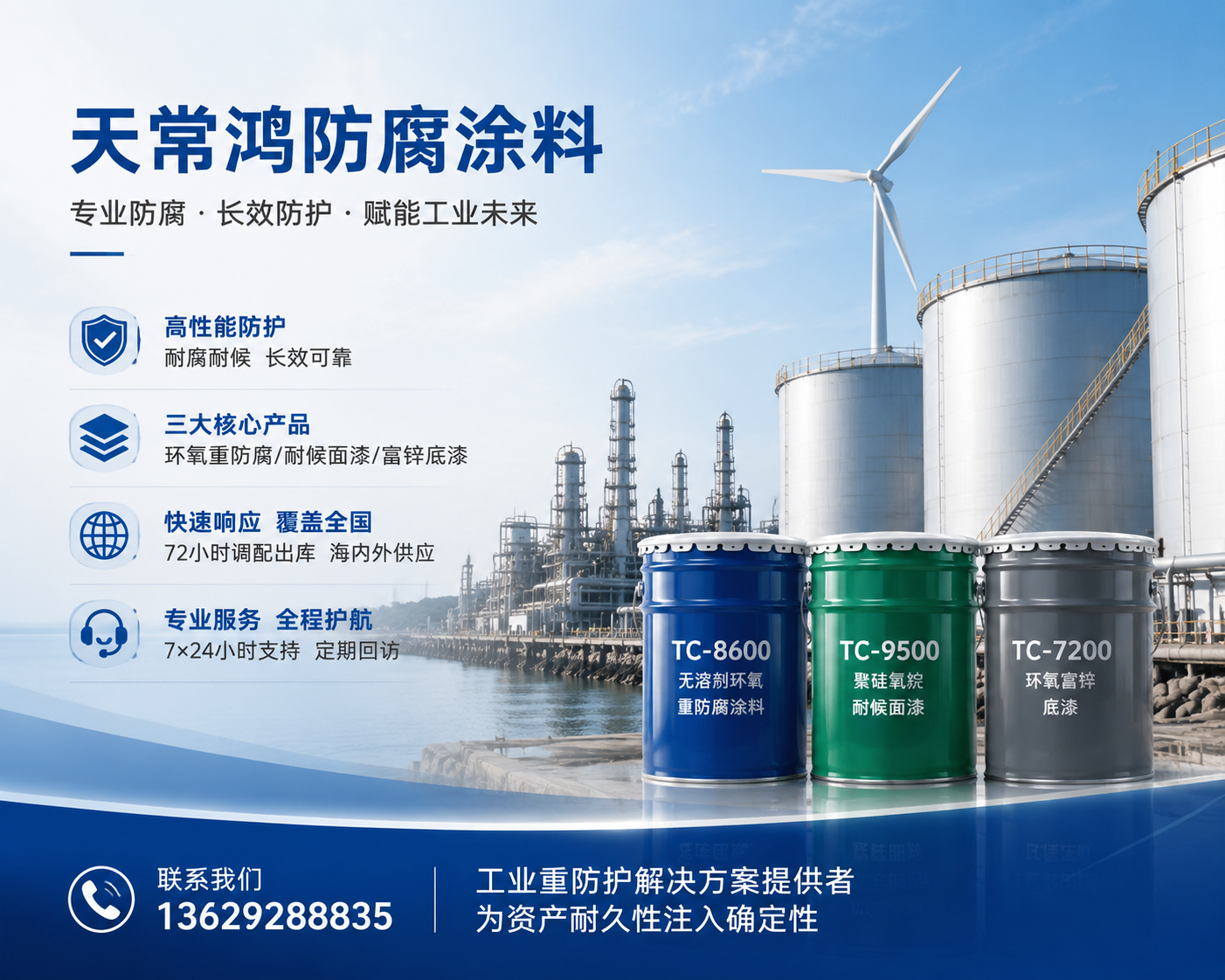 2026 年当下，攀枝花可靠的改性防腐涂料生产厂家推荐几家,金属构件3年不生锈？这玩意儿竟把防腐成本砍了大半！