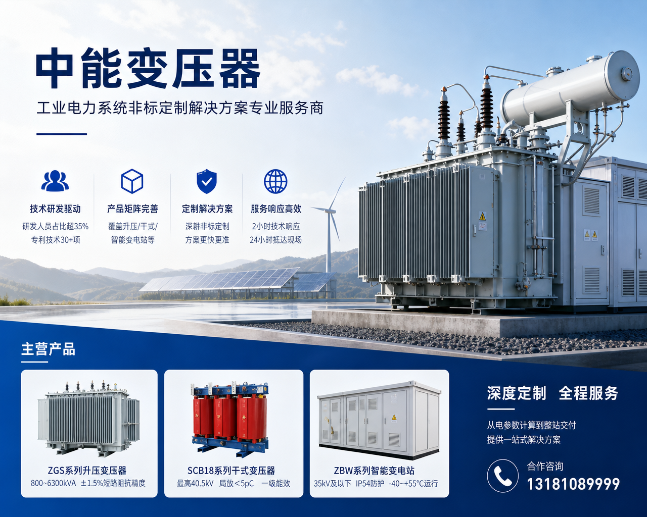 2026 年现阶段中原有实力的充电桩箱式变压器供应商深度解析与优选指南,小区楼下莫名跳闸？原来这台不起眼的设备才是幕后黑手