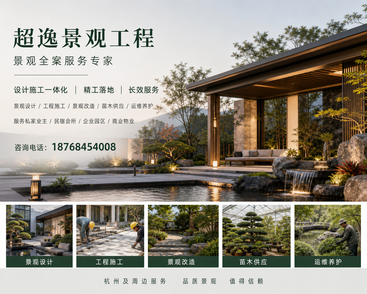 2026 年至今，云和可靠的民宿庭院景观设计工作室电话,花十几万装民宿庭院，原来这才是能月入五万的关键？