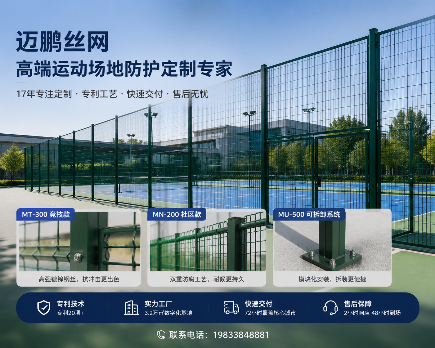 2026 年当下，万盛有实力的羽毛球场围网制造商哪家好,别再乱选球场围网了，这玩意儿居然还能关乎打球安全？