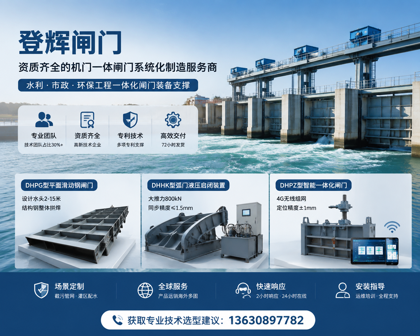 2026 年更新：海南高性价比钢制闸门实力厂家哪家专业,水库汛期漏洪？原来这套能扛住万吨水压的家伙，才是守护堤坝的隐形屏障