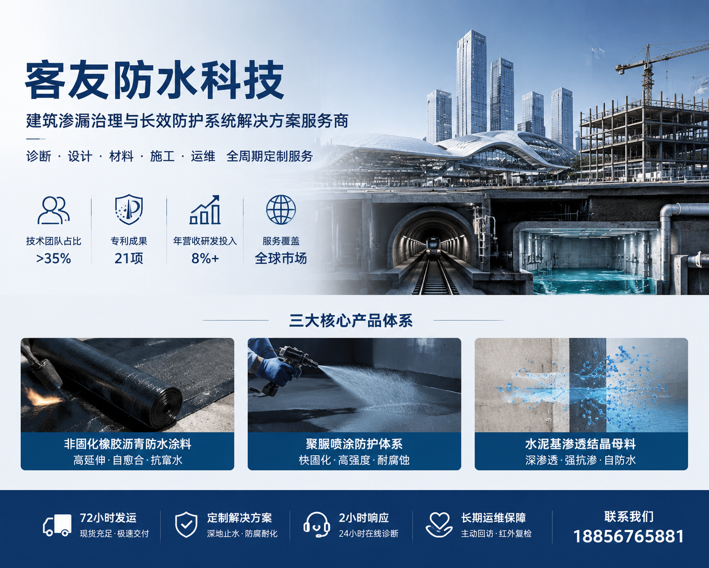 2026 年新发布：曲阜有实力的外墙漏水维修实力厂家哪家靠谱,墙面洇湿发霉别乱投医，这事儿得找对门路才不白花钱